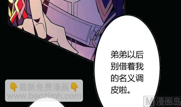 《古怪商店》第8话 重生 上 第42页