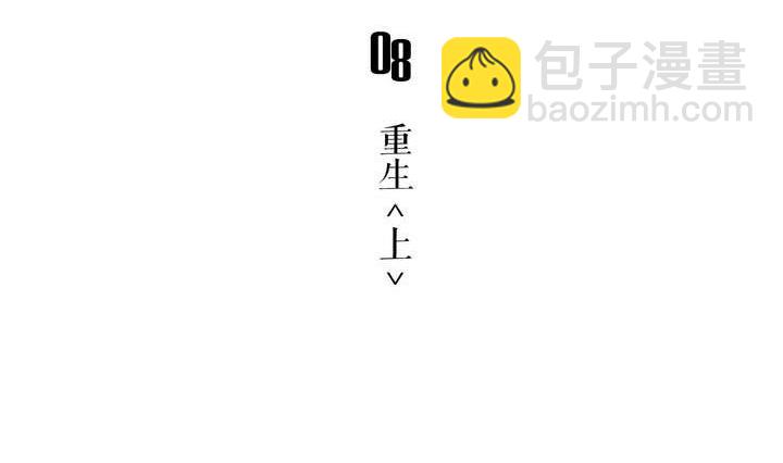 《古怪商店》第8话 重生 上 第5页