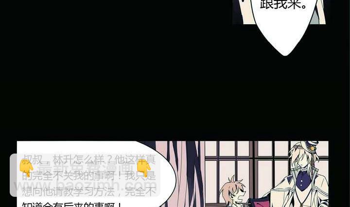 《古怪商店》第5话 学神之笔 下 第11页