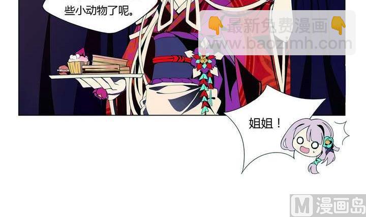 《古怪商店》第6话 好运盘 上 第12页