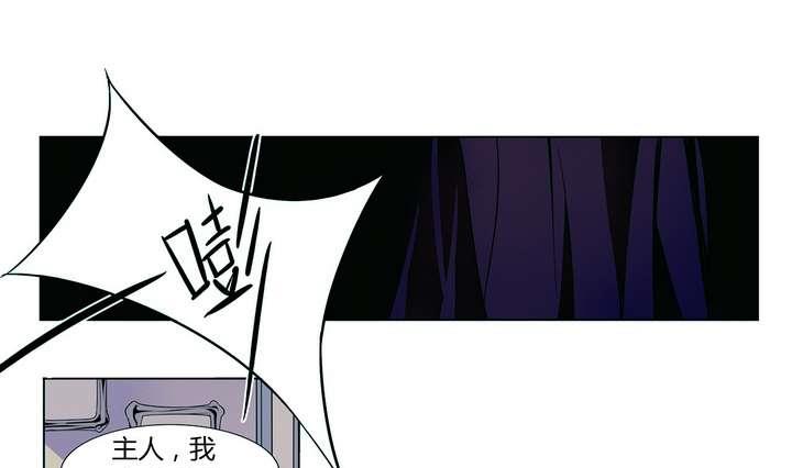 《古怪商店》第6话 好运盘 上 第16页
