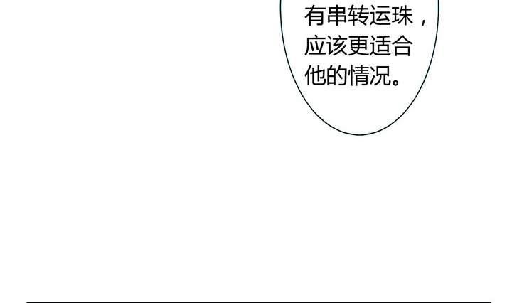 《古怪商店》第6话 好运盘 上 第34页