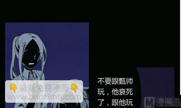 《古怪商店》第6话 好运盘 上 第48页