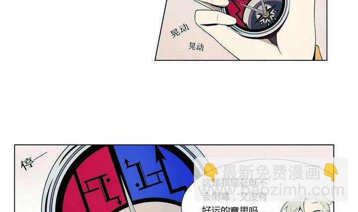 《古怪商店》第7话 好运盘 下 第17页
