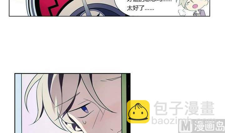 《古怪商店》第7话 好运盘 下 第18页