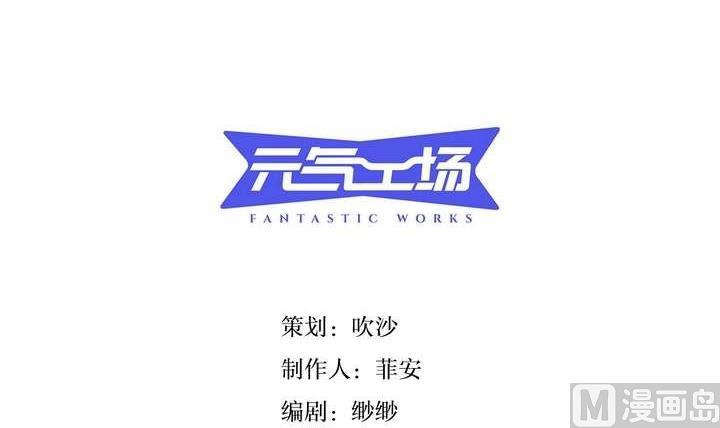 《古怪商店》第7话 好运盘 下 第3页