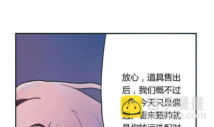 《古怪商店》第7话 好运盘 下 第40页