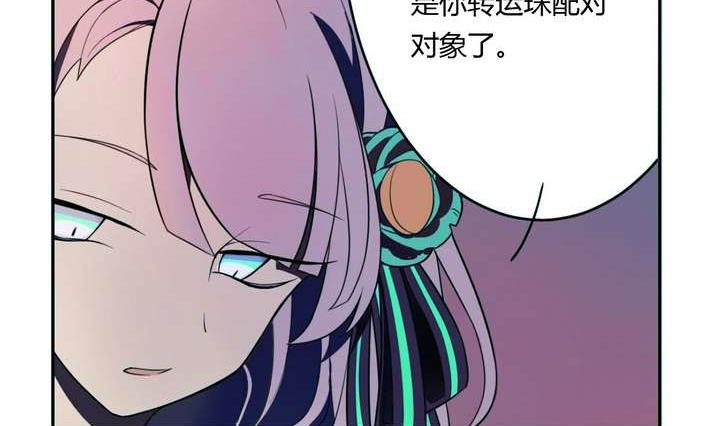 《古怪商店》第7话 好运盘 下 第41页