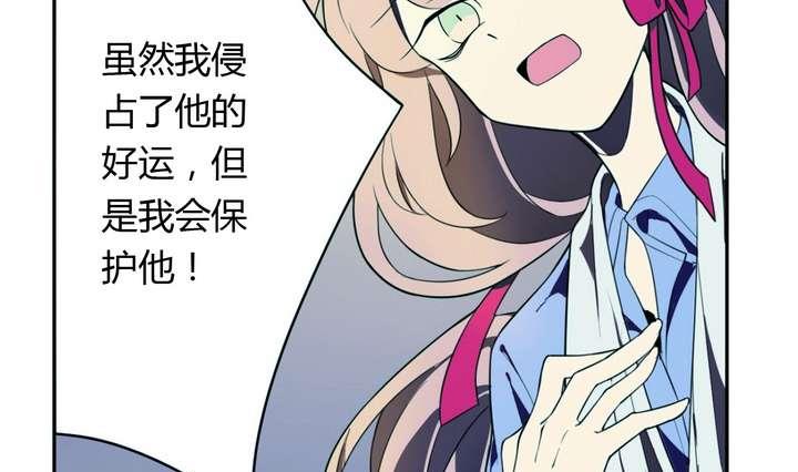 《古怪商店》第7话 好运盘 下 第43页