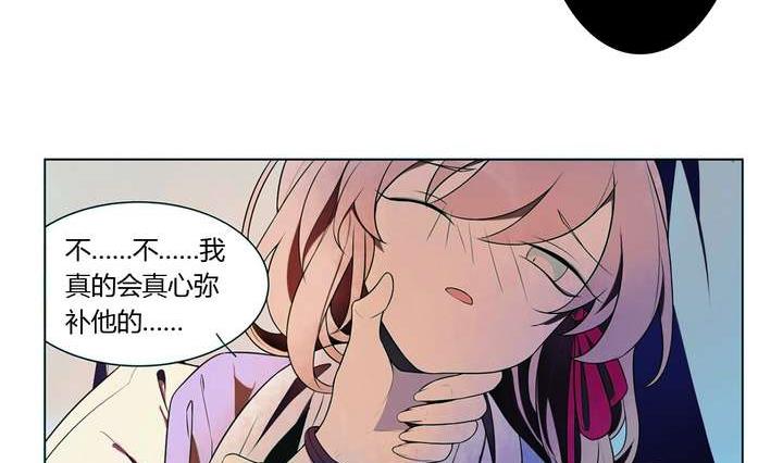 《古怪商店》第7话 好运盘 下 第47页