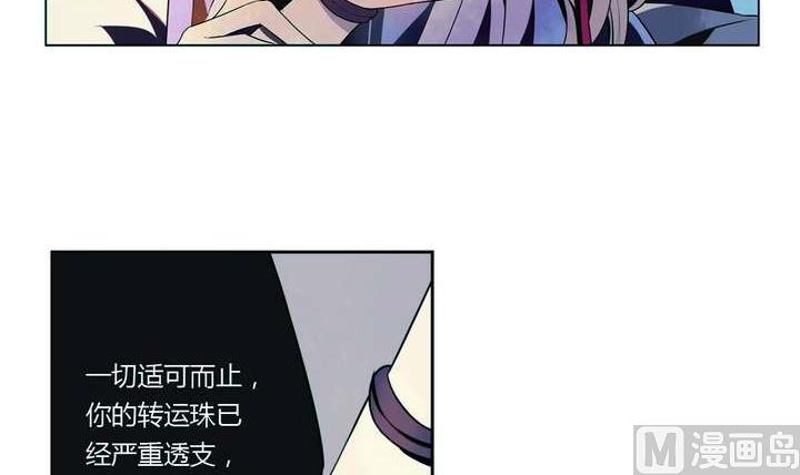 《古怪商店》第7话 好运盘 下 第48页