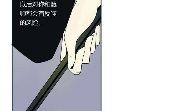 《古怪商店》第7话 好运盘 下 第49页