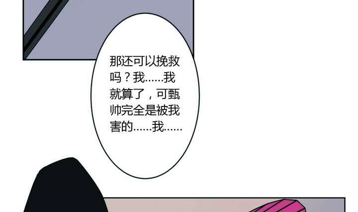 《古怪商店》第7话 好运盘 下 第50页
