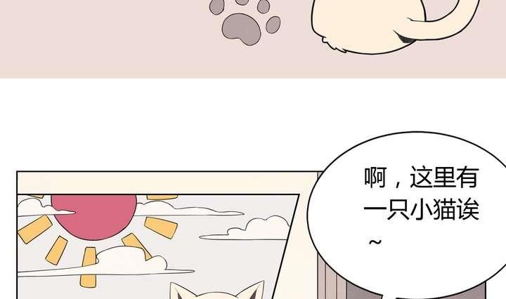 《古怪商店》第11话 番外篇 第10页