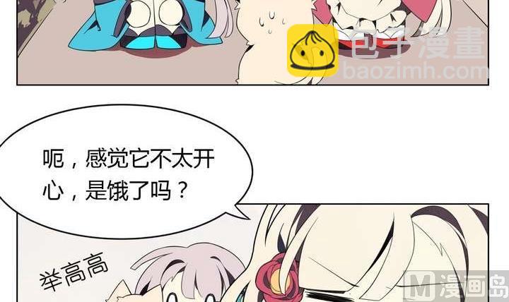《古怪商店》第11话 番外篇 第12页