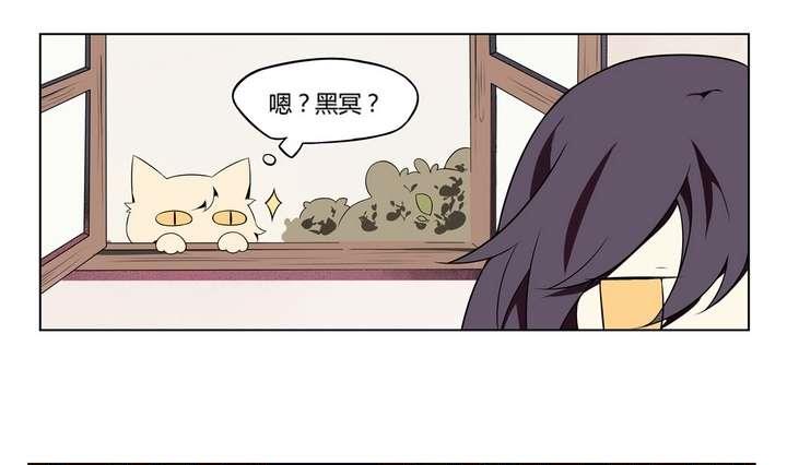 《古怪商店》第11话 番外篇 第22页