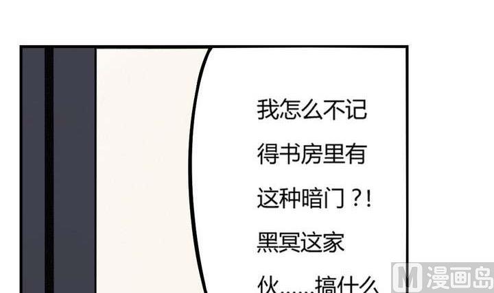 《古怪商店》第11话 番外篇 第24页