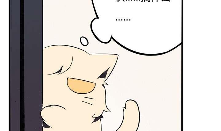 《古怪商店》第11话 番外篇 第25页