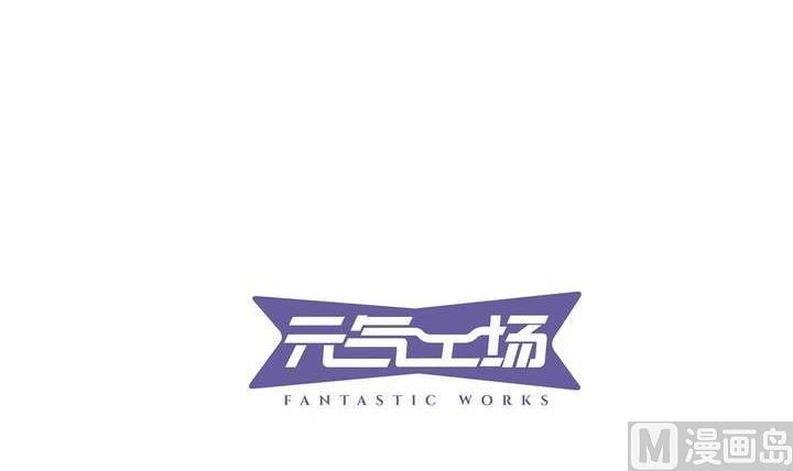 《古怪商店》第11话 番外篇 第3页