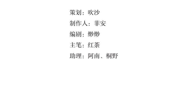 《古怪商店》第11话 番外篇 第4页