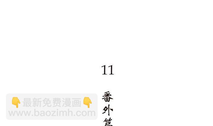 《古怪商店》第11话 番外篇 第5页