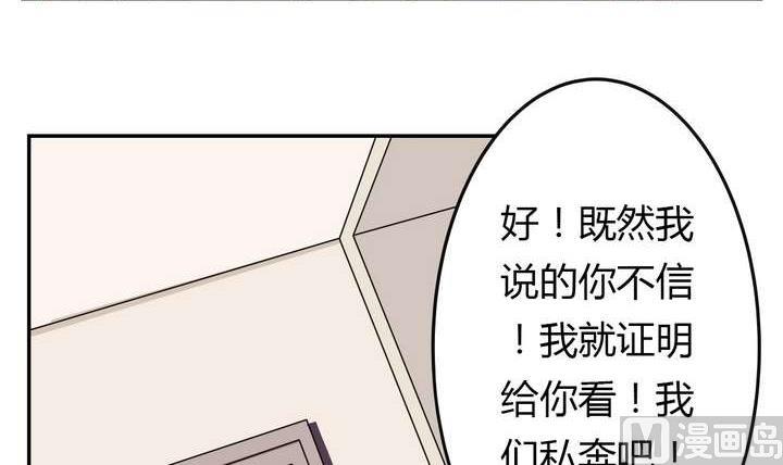 《古怪商店》第12话 美人皮 下 第27页