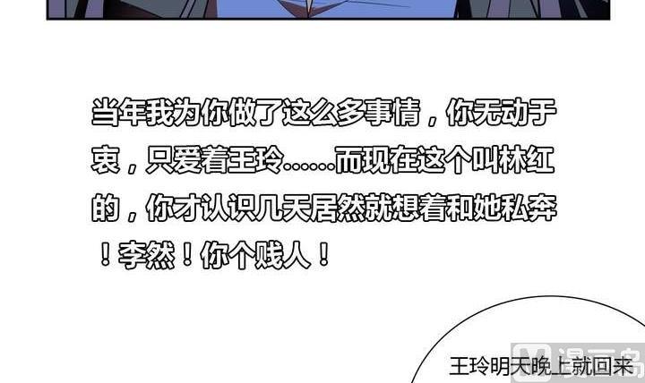 《古怪商店》第12话 美人皮 下 第33页
