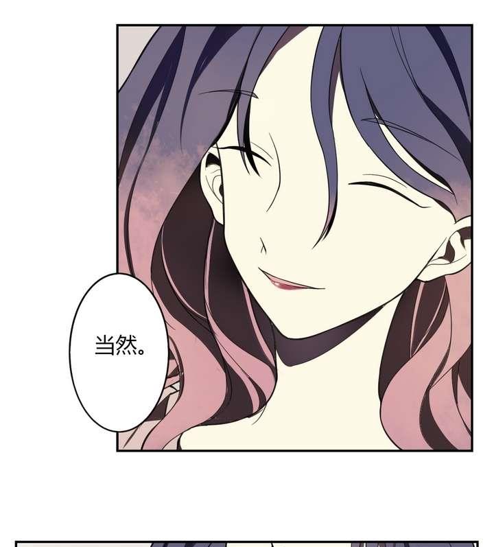 《古怪商店》第12话 美人皮 下 第37页
