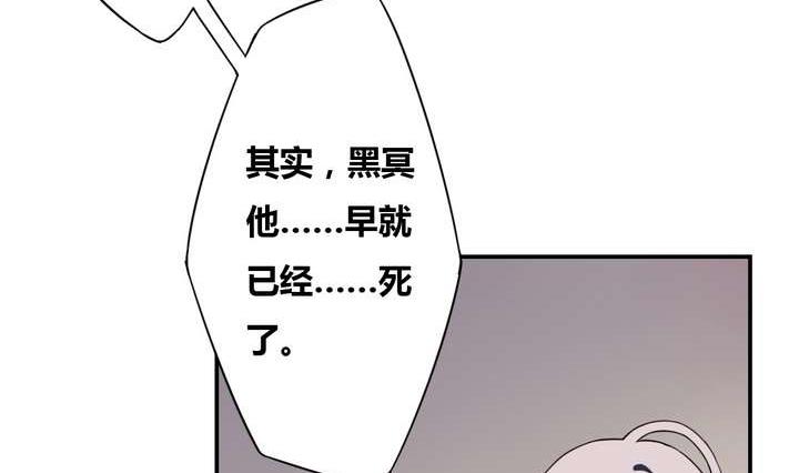 《古怪商店》第9话 重生 下 第20页