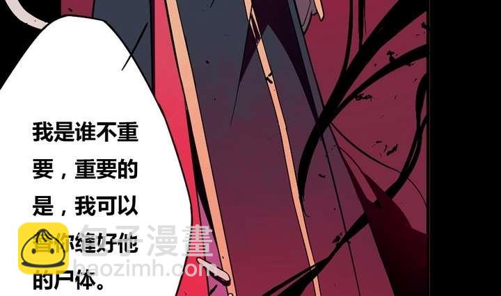 《古怪商店》第9话 重生 下 第31页