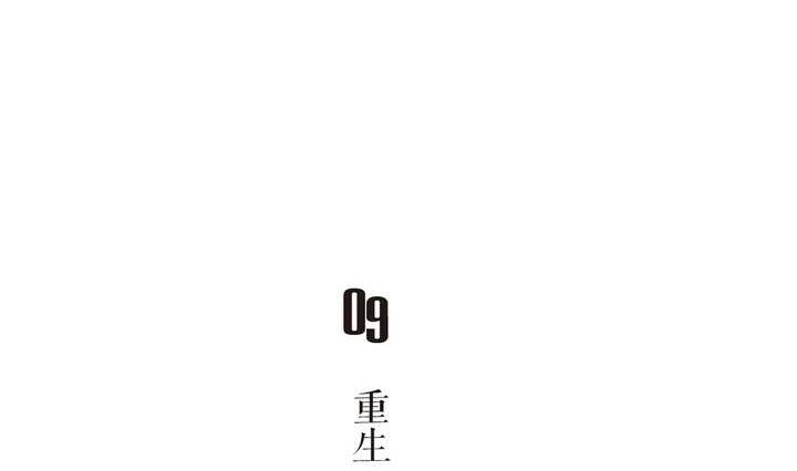 《古怪商店》第9话 重生 下 第5页