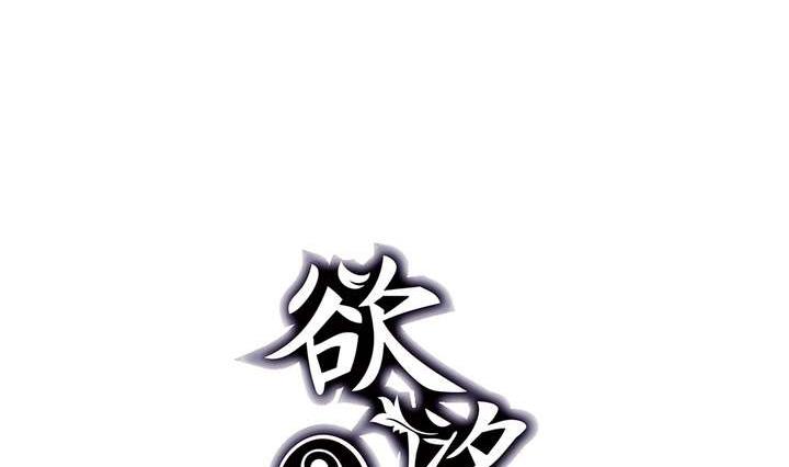 《古怪商店》第10话 美人皮 上 第2页