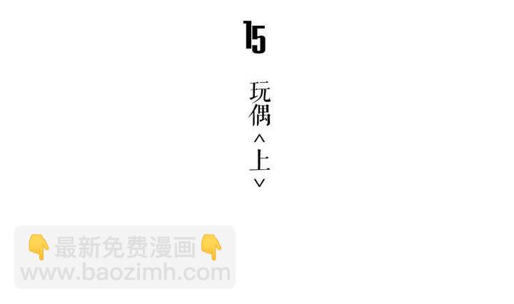 《古怪商店》第15话 玩偶 上 第5页