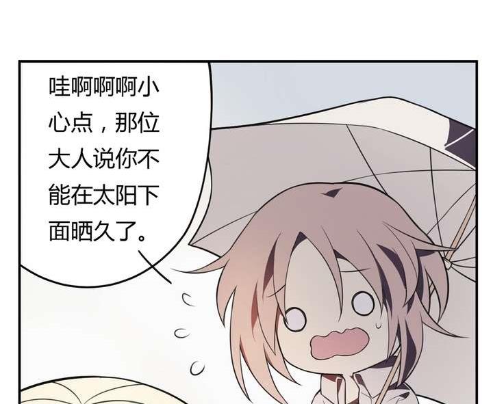 《古怪商店》第14话 前世镜 下 第14页