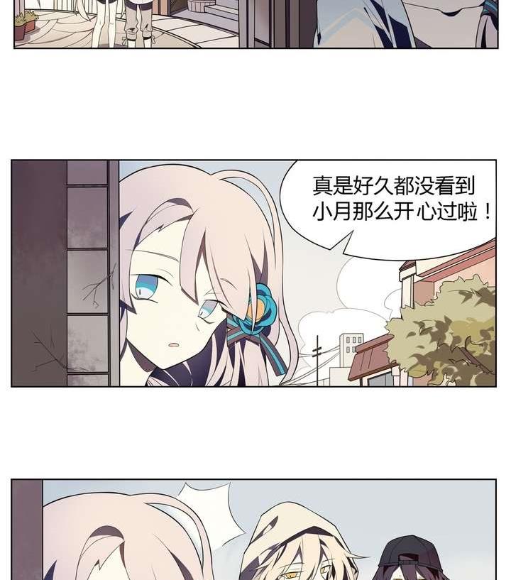 《古怪商店》第14话 前世镜 下 第26页