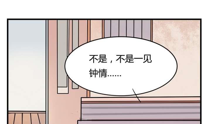 《古怪商店》第14话 前世镜 下 第28页