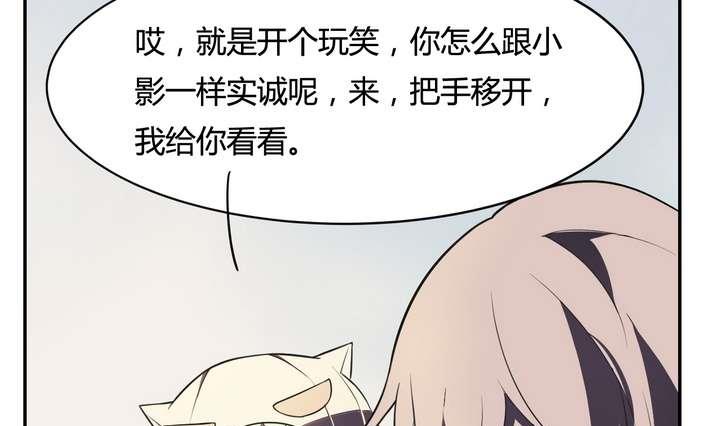 《古怪商店》第14话 前世镜 下 第31页