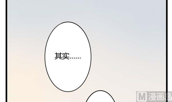《古怪商店》第14话 前世镜 下 第36页