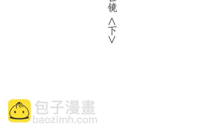 《古怪商店》第14话 前世镜 下 第5页