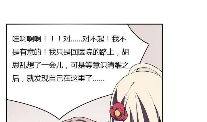 《古怪商店》第13话 前世镜 上 第20页