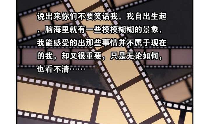《古怪商店》第13话 前世镜 上 第26页