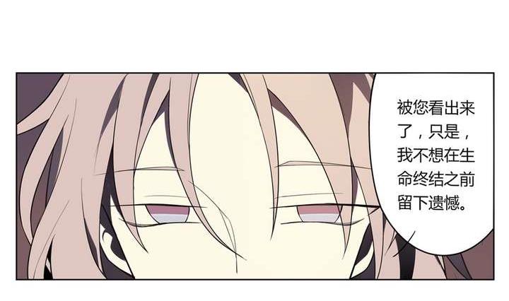 《古怪商店》第13话 前世镜 上 第32页