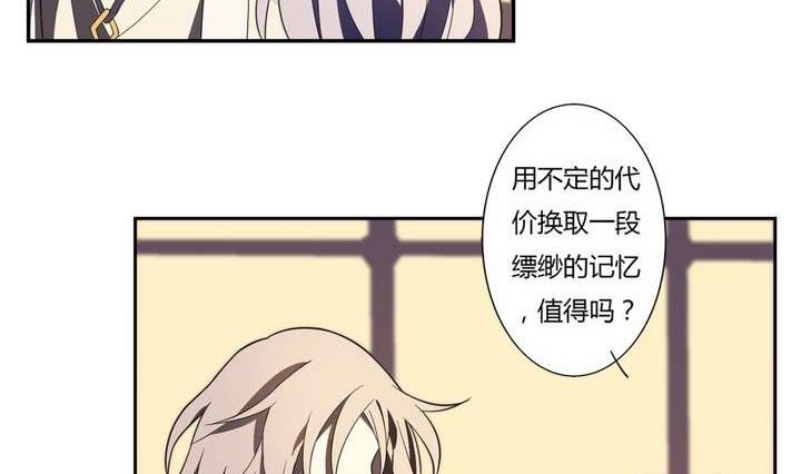 《古怪商店》第13话 前世镜 上 第38页