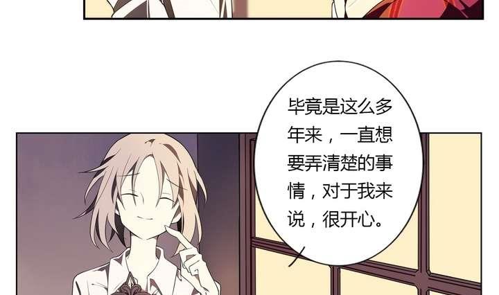 《古怪商店》第13话 前世镜 上 第40页