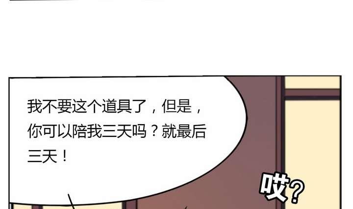 《古怪商店》第13话 前世镜 上 第46页