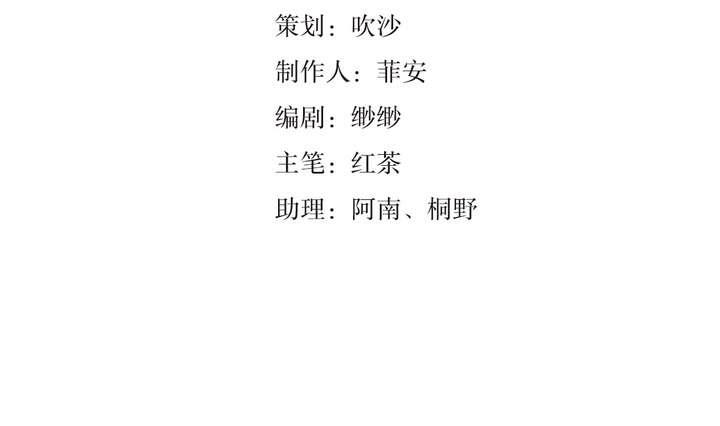 《古怪商店》第13话 前世镜 上 第4页