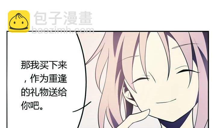 《古怪商店》第16话 玩偶 下 第23页