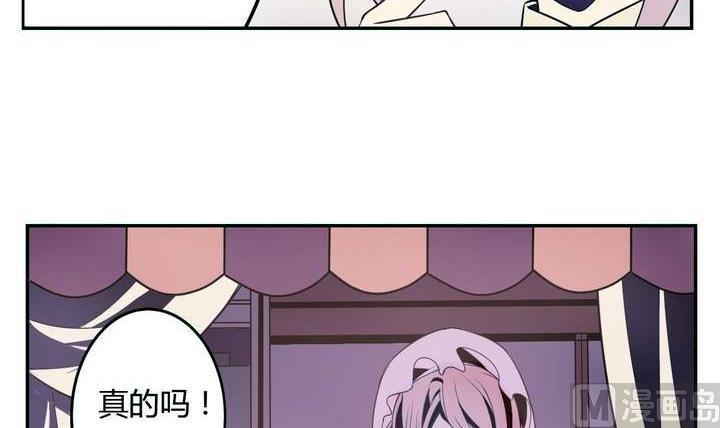 《古怪商店》第16话 玩偶 下 第24页