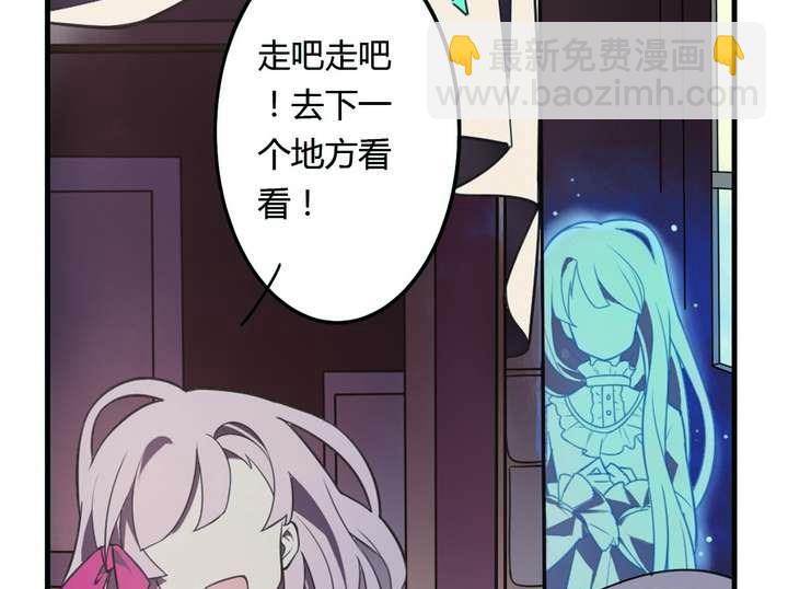 《古怪商店》第16话 玩偶 下 第28页