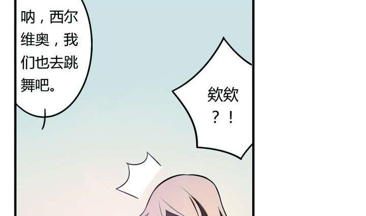 《古怪商店》第16话 玩偶 下 第35页